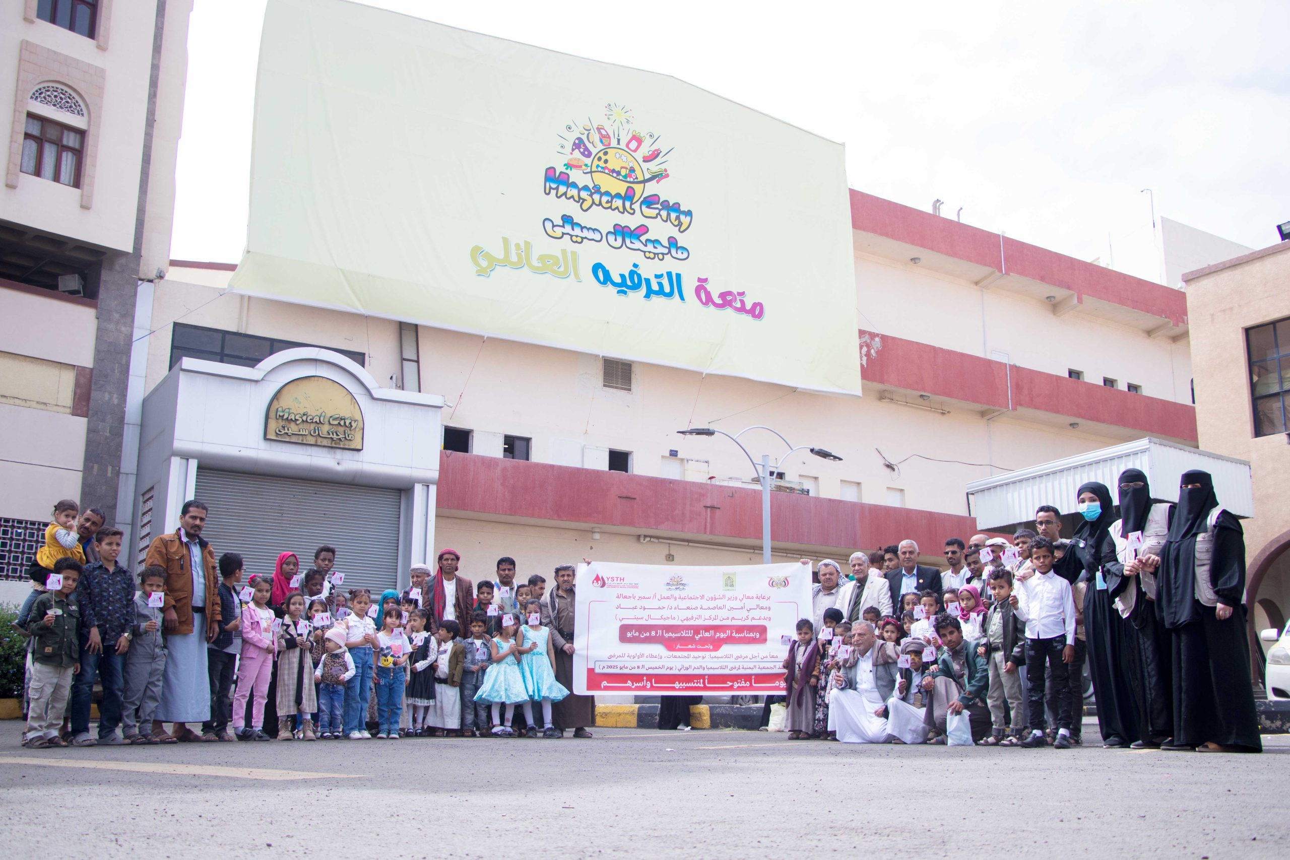 Yemen Commemorates World Thalassemia Day